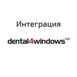 Dental4Windows. Интеграция с Битрикс24